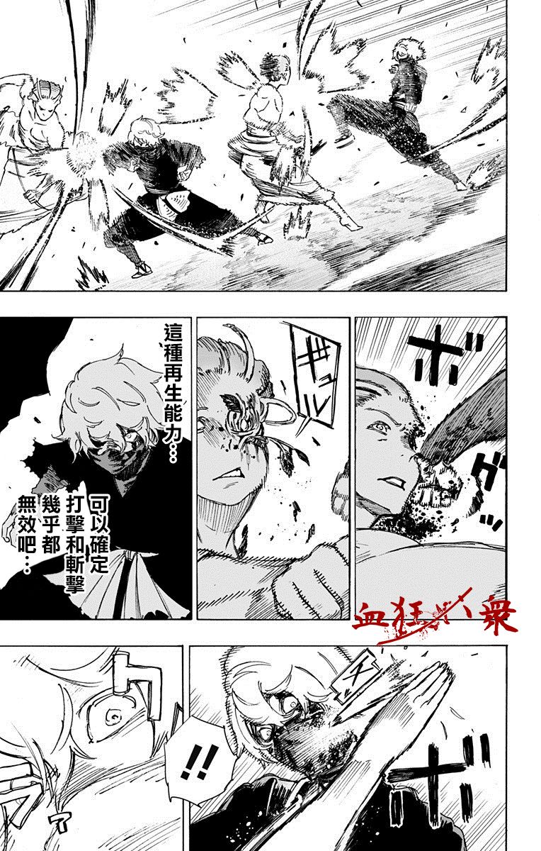 《地狱乐》漫画 024话