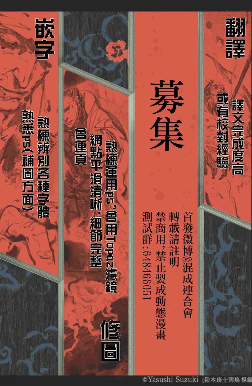 《地狱乐》漫画 037话