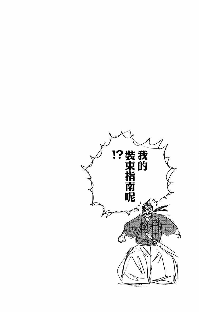 《地狱乐》漫画 04卷附录