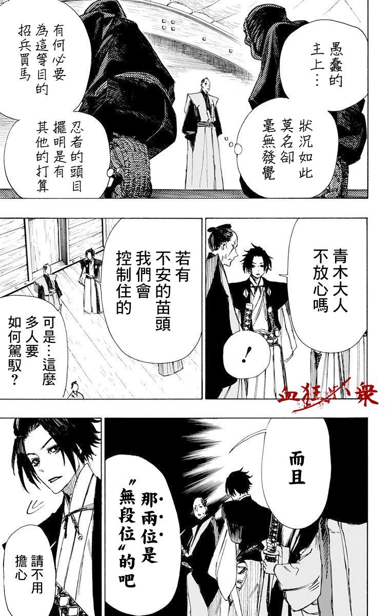 《地狱乐》漫画 046话