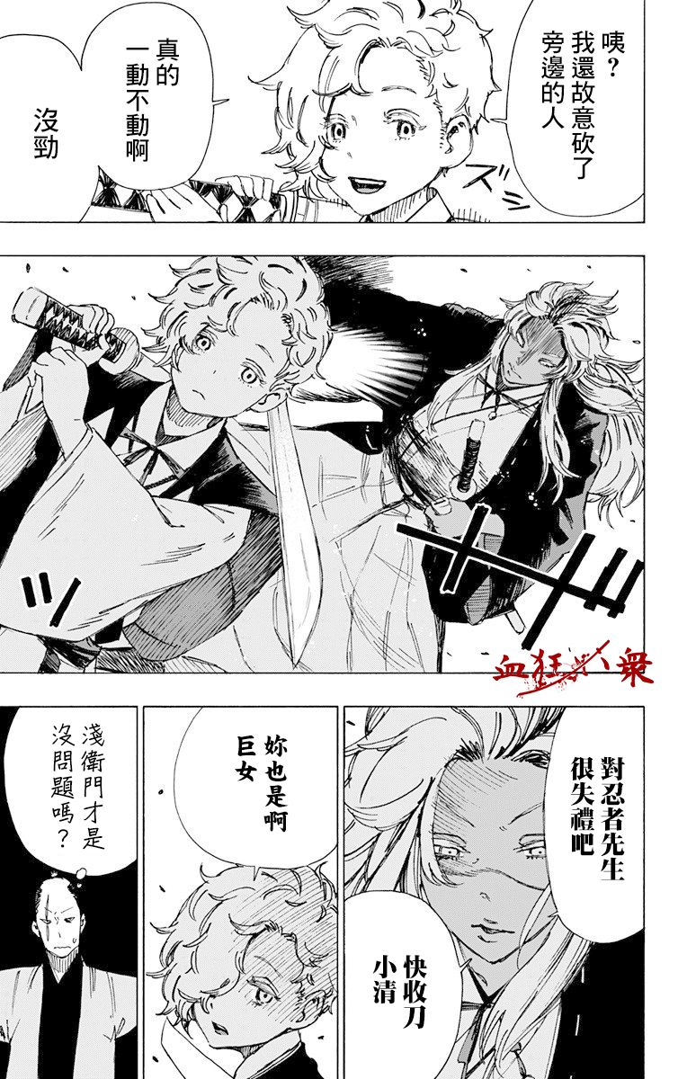 《地狱乐》漫画 046话