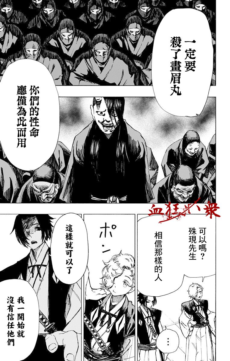 《地狱乐》漫画 046话