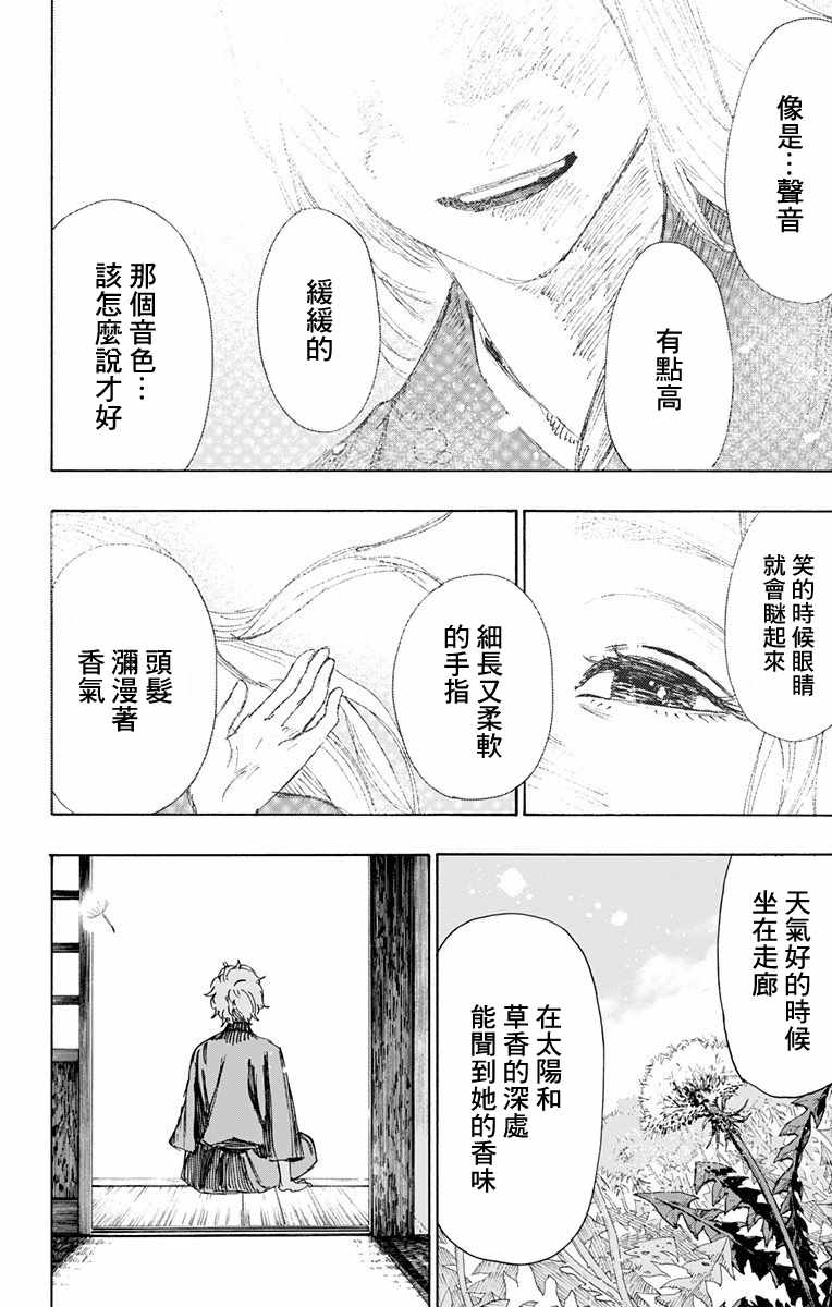 《地狱乐》漫画 052话