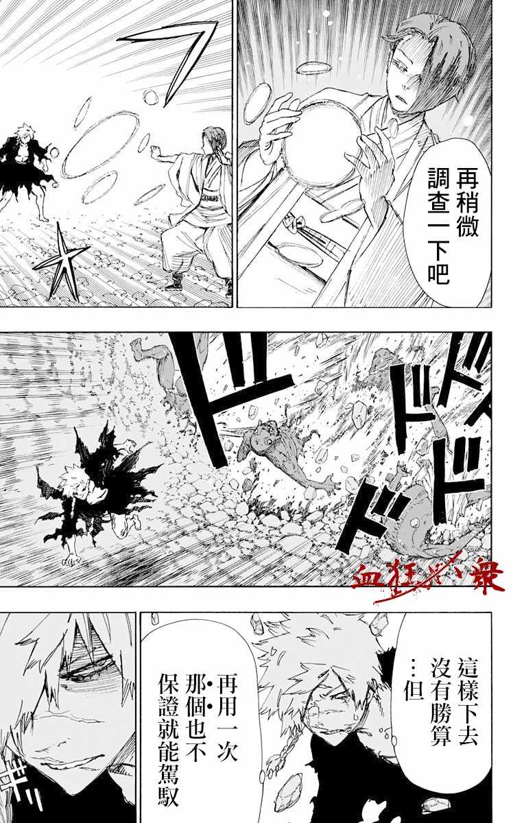 《地狱乐》漫画 055话