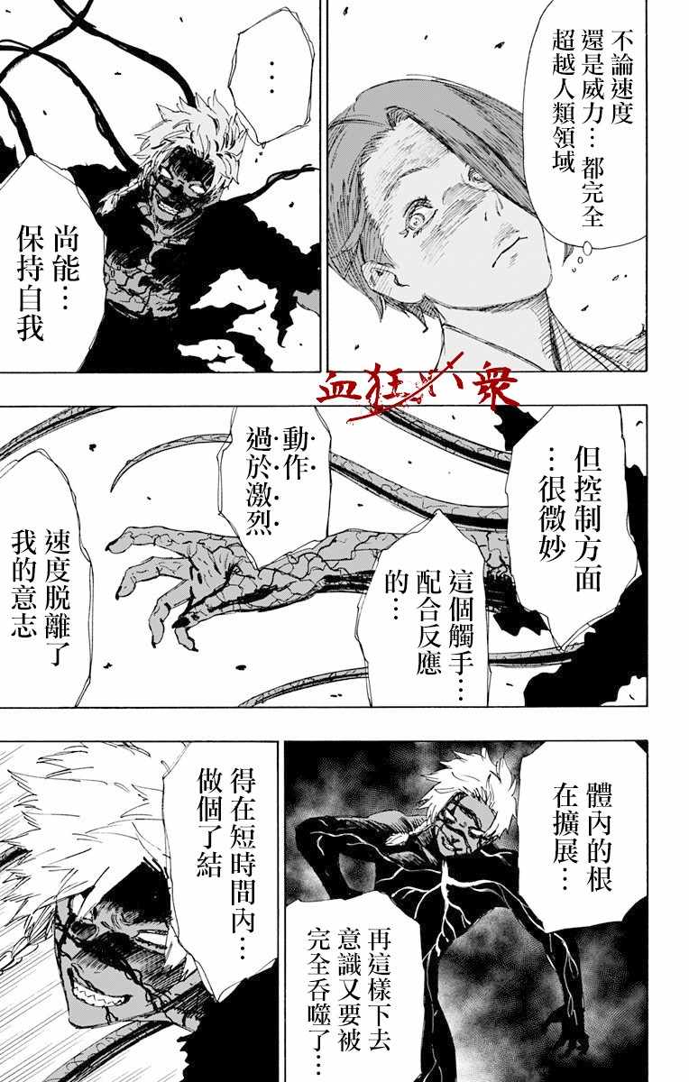 《地狱乐》漫画 055话