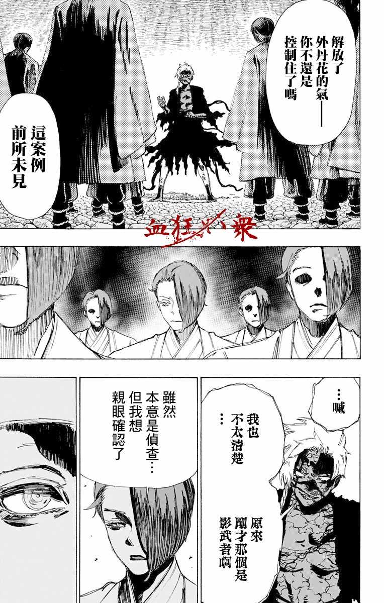 《地狱乐》漫画 055话