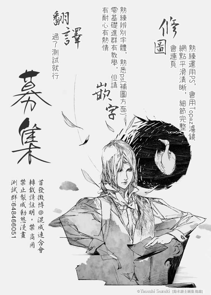 《地狱乐》漫画 055话