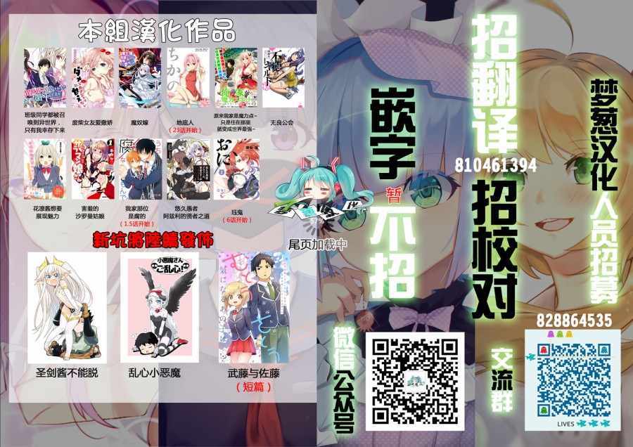 《班级同学都被召唤到异世界，只有我幸存下来》漫画 只有我幸存下来 009话