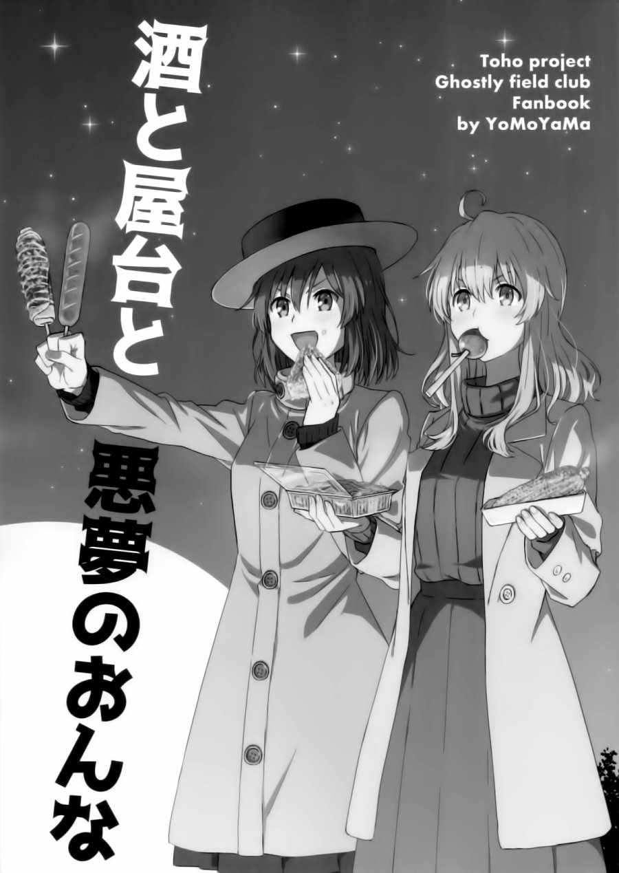 《酒和小摊和做噩梦的女孩》漫画 短篇