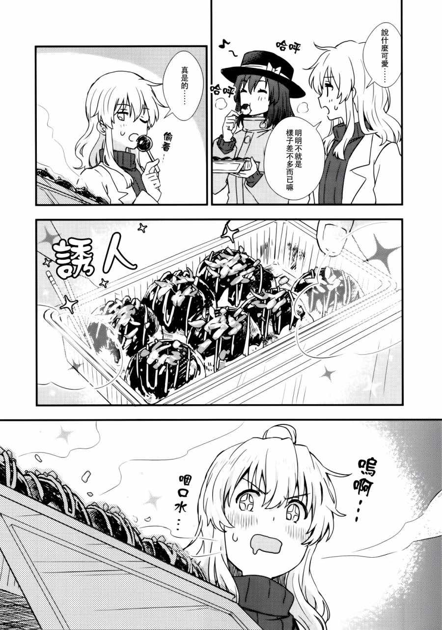 《酒和小摊和做噩梦的女孩》漫画 短篇