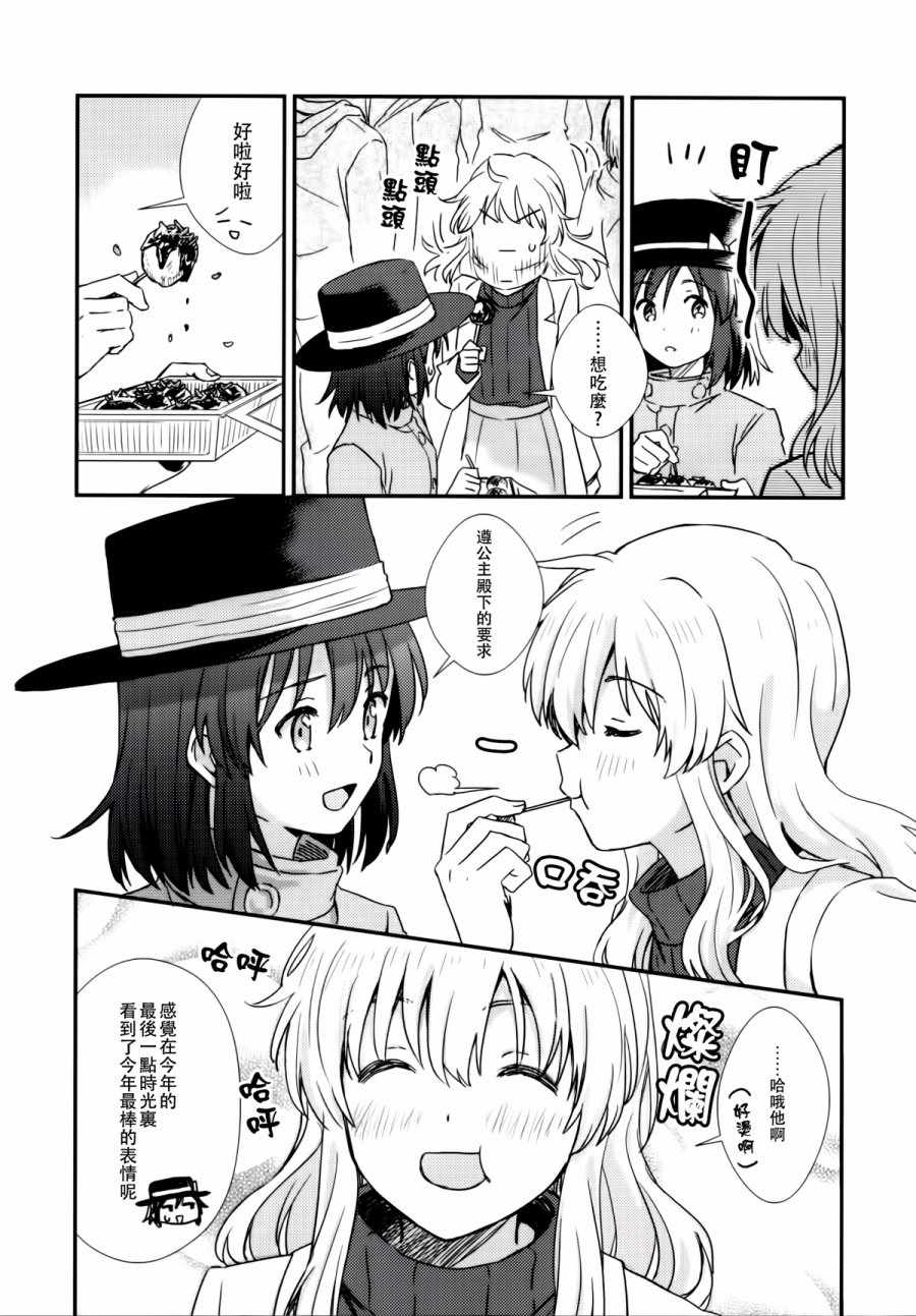 《酒和小摊和做噩梦的女孩》漫画 短篇