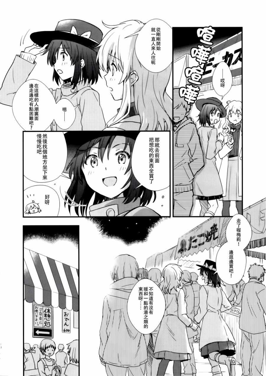 《酒和小摊和做噩梦的女孩》漫画 短篇