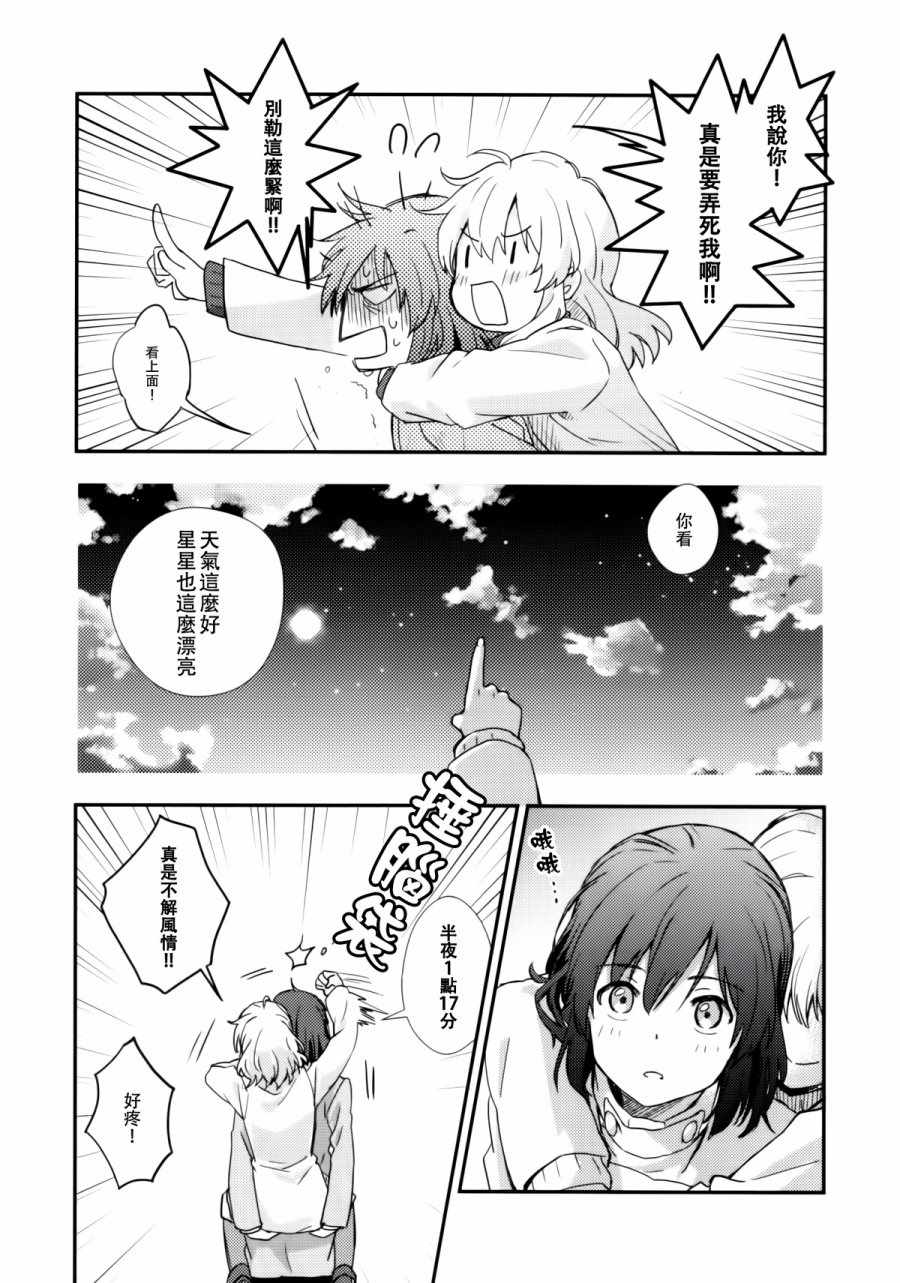 《酒和小摊和做噩梦的女孩》漫画 短篇