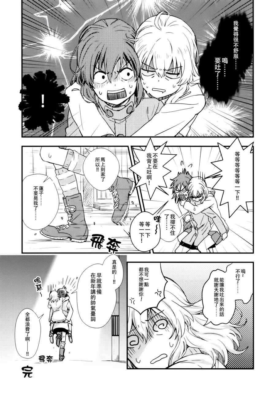 《酒和小摊和做噩梦的女孩》漫画 短篇