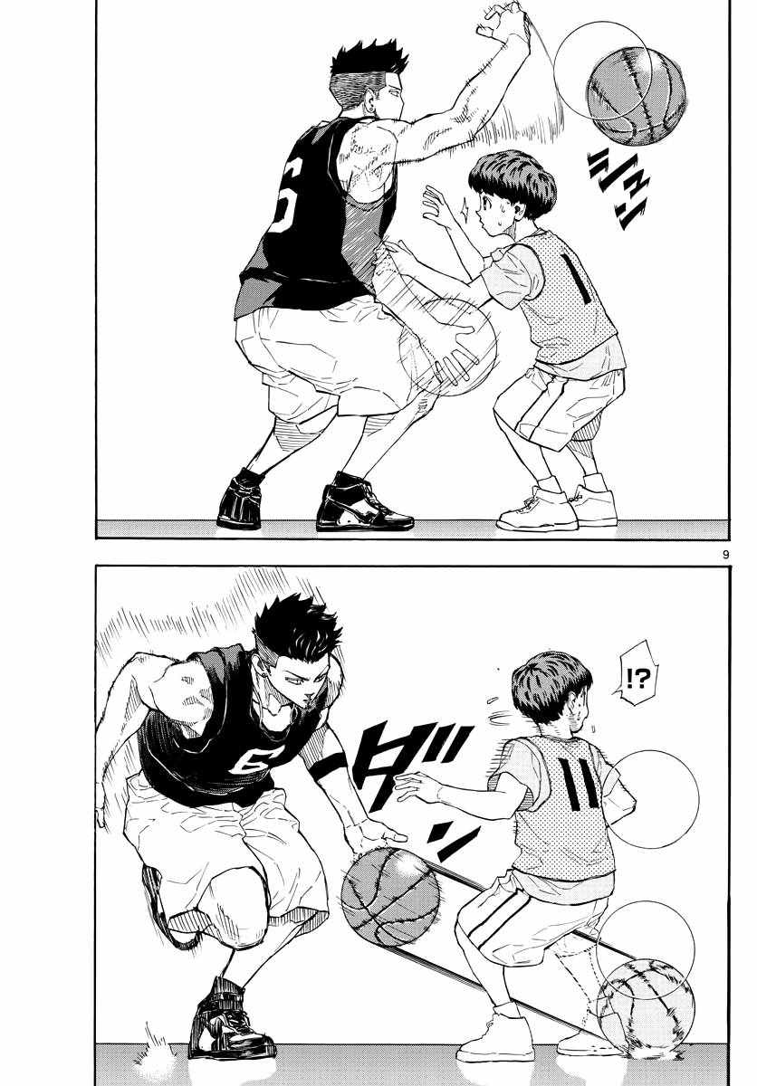 《篮球梦Switch》漫画 018话