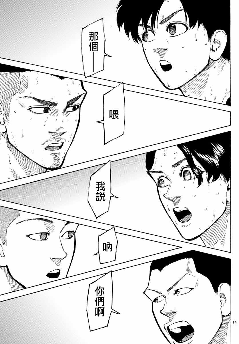 《篮球梦Switch》漫画 109集