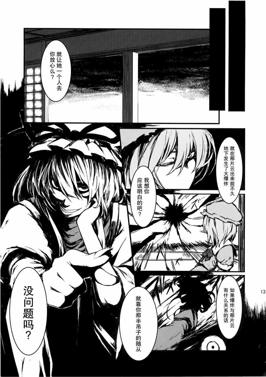 《虚空之空》漫画 001话