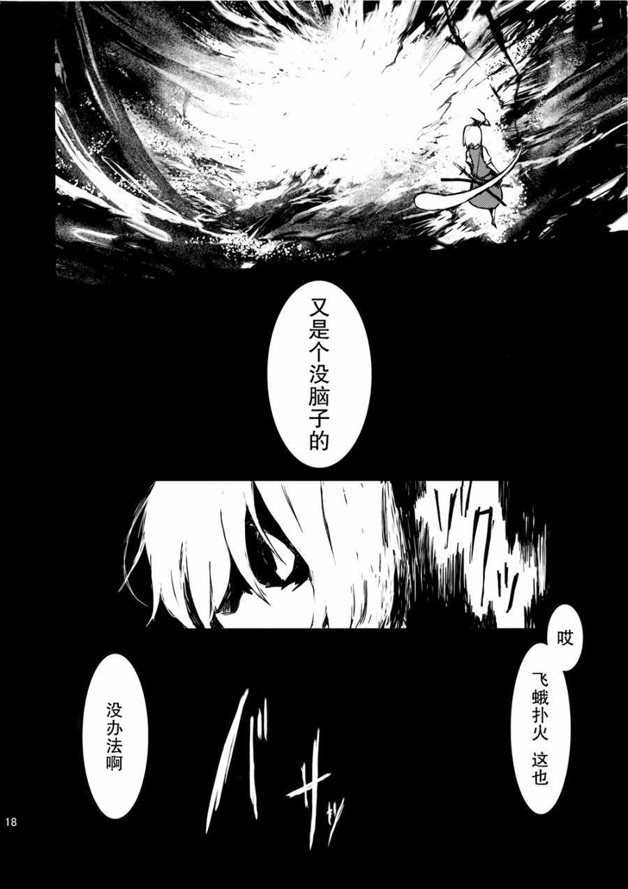 《虚空之空》漫画 001话