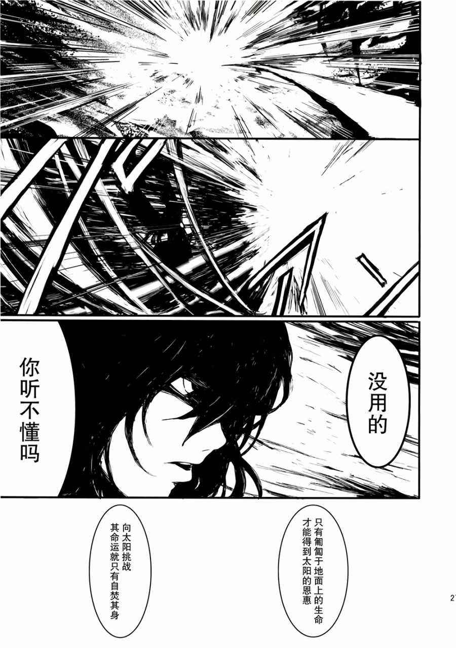 《虚空之空》漫画 001话