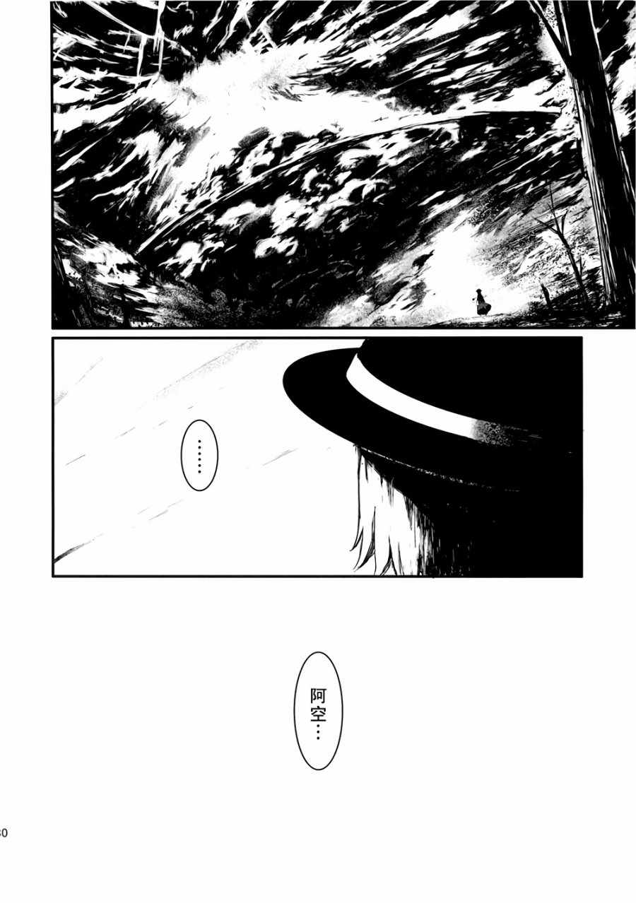 《虚空之空》漫画 001话