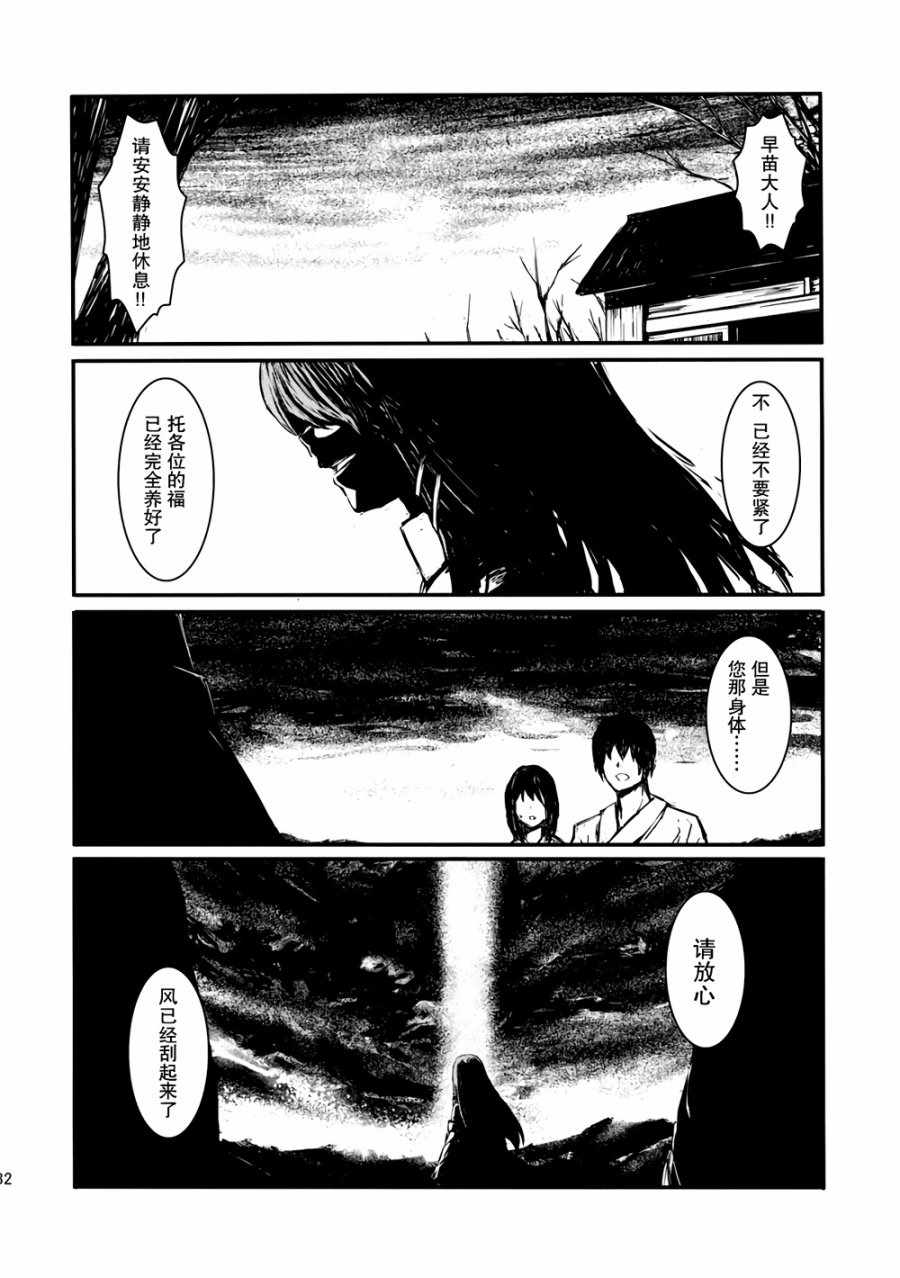 《虚空之空》漫画 001话