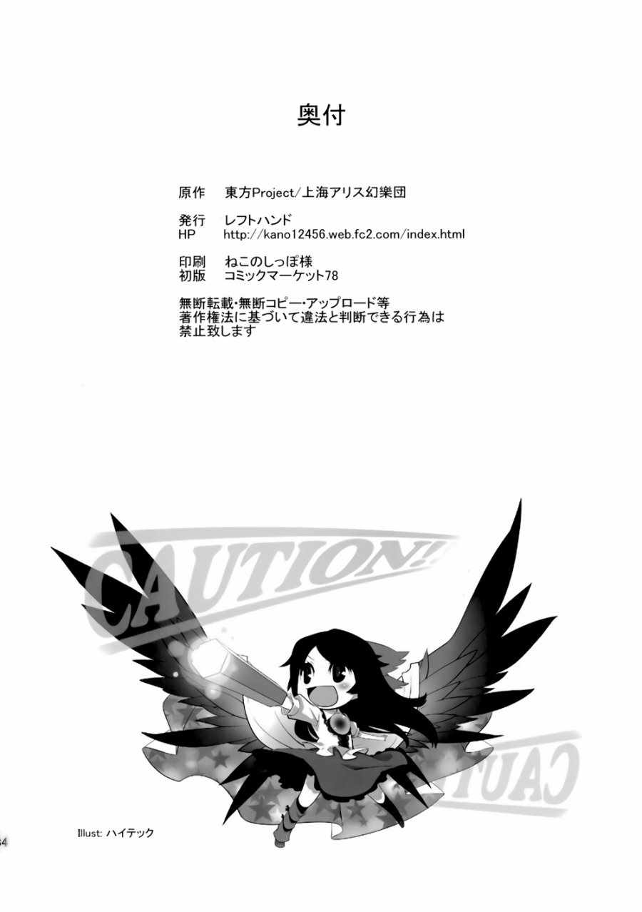 《虚空之空》漫画 001话