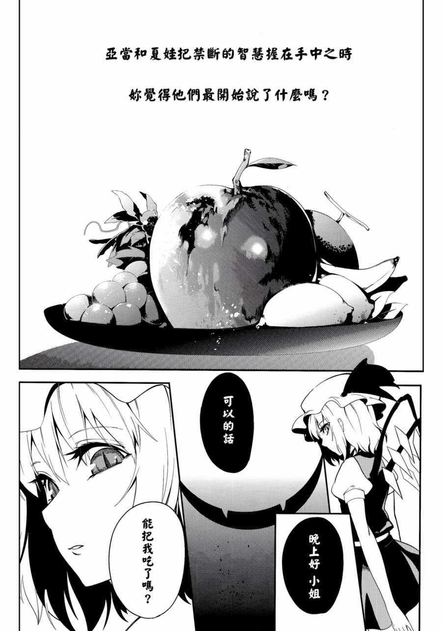 《做梦的果实》漫画 001话