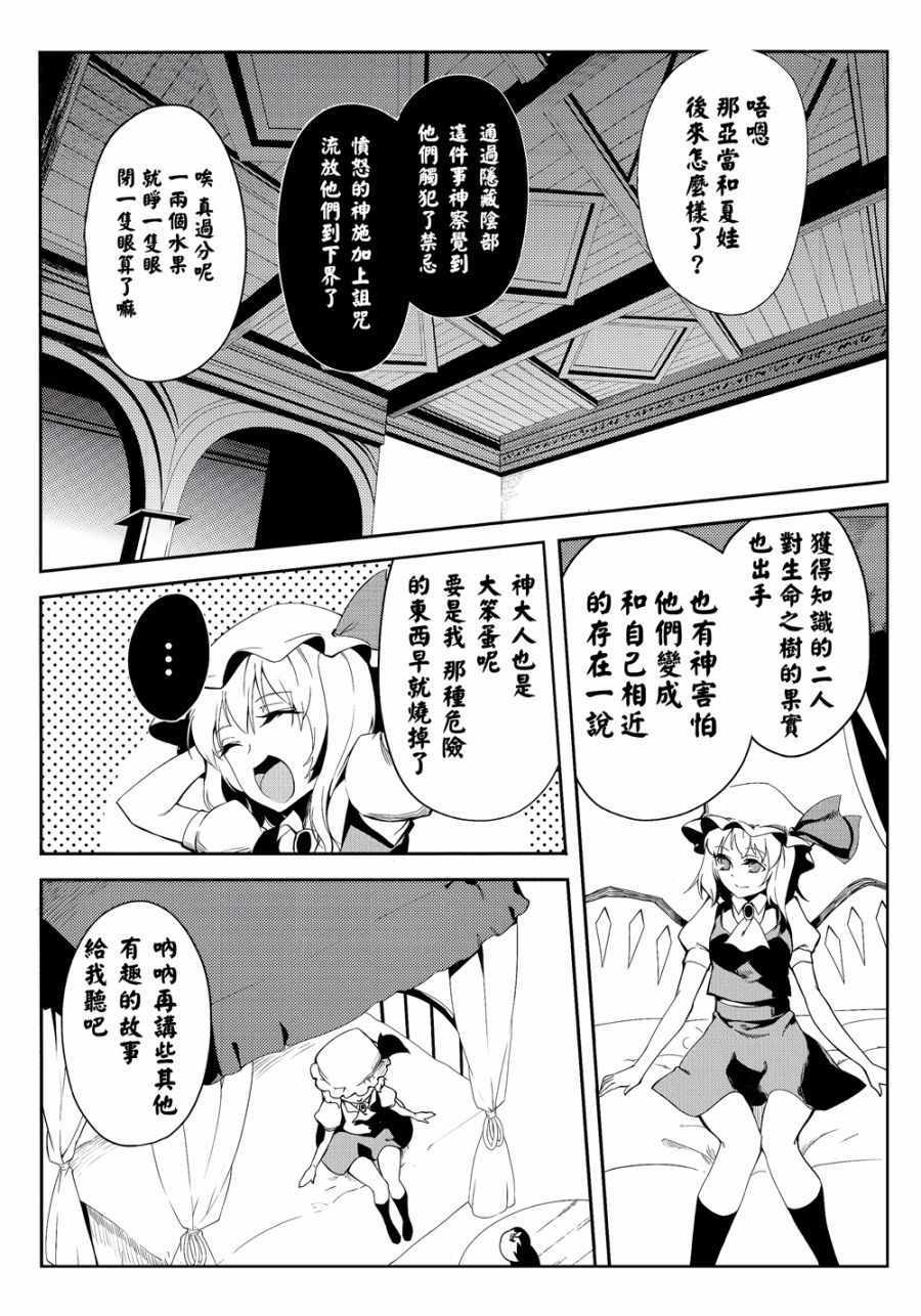 《做梦的果实》漫画 001话