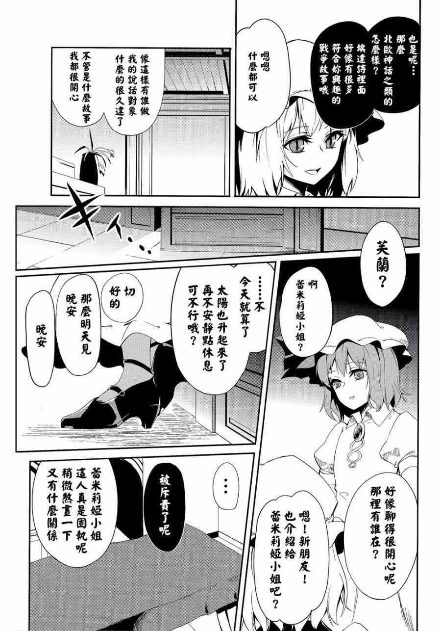 《做梦的果实》漫画 001话