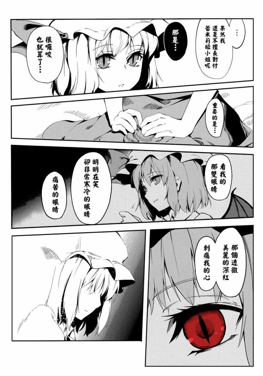 《做梦的果实》漫画 001话