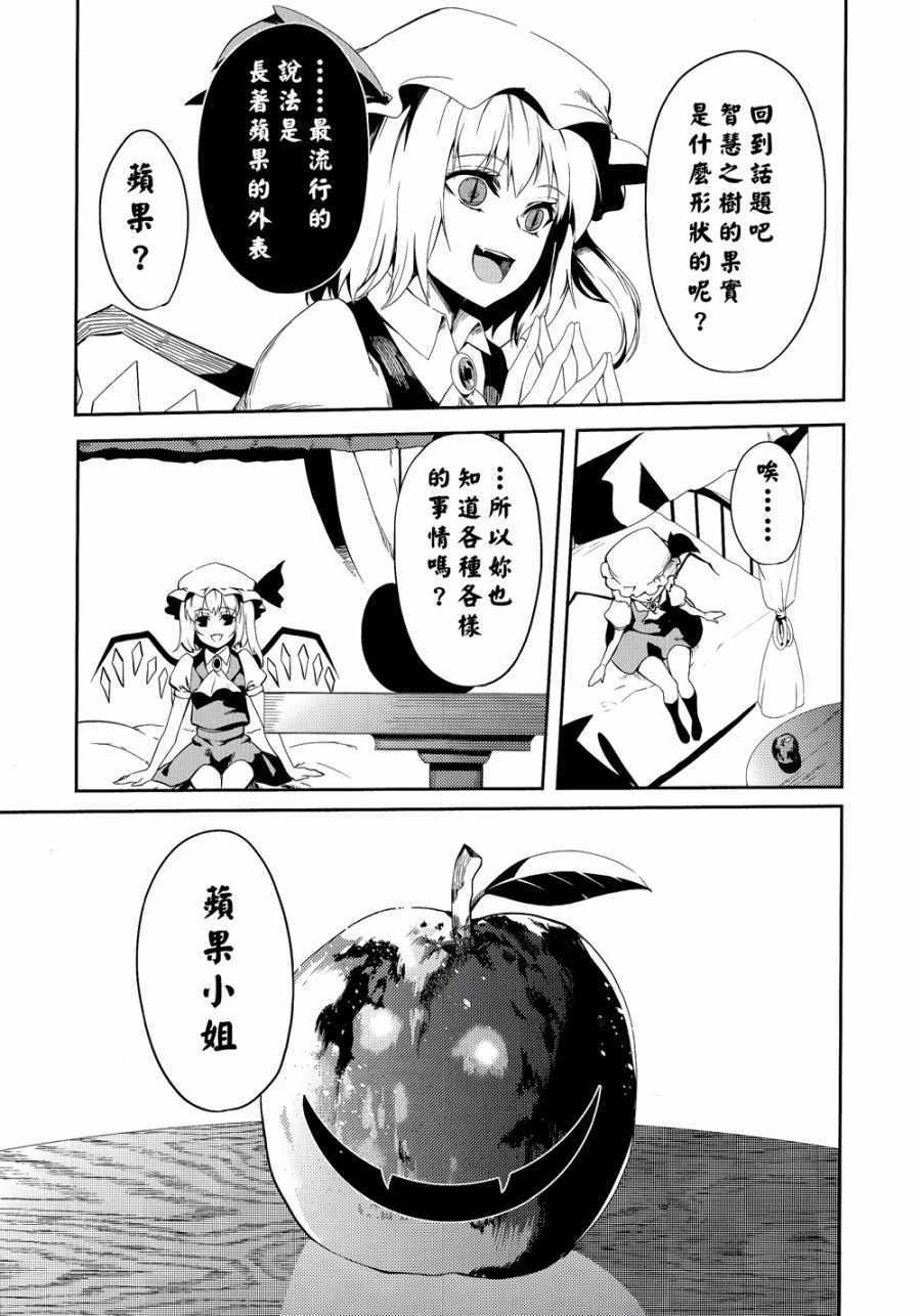 《做梦的果实》漫画 001话