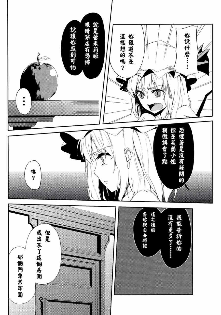 《做梦的果实》漫画 001话