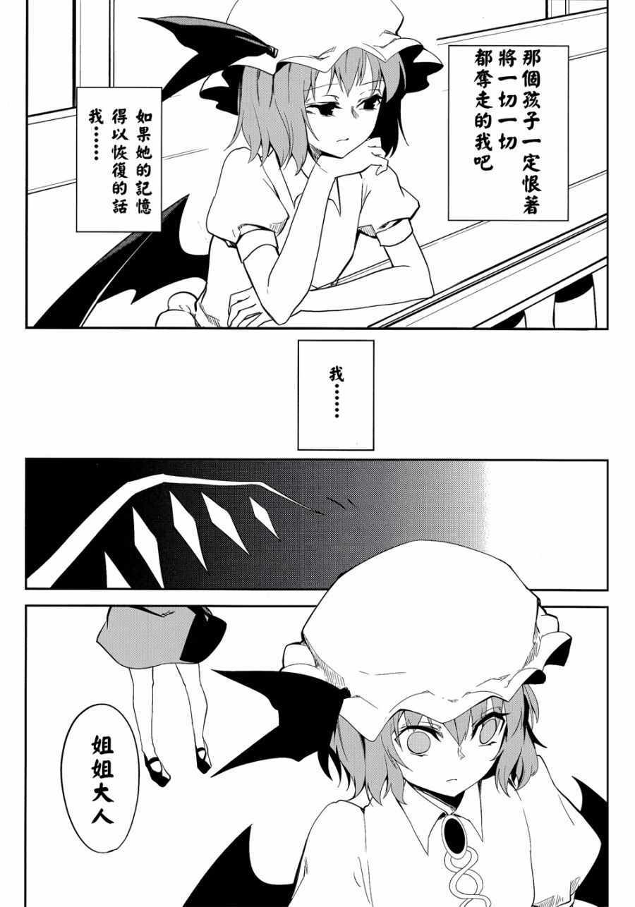 《做梦的果实》漫画 001话