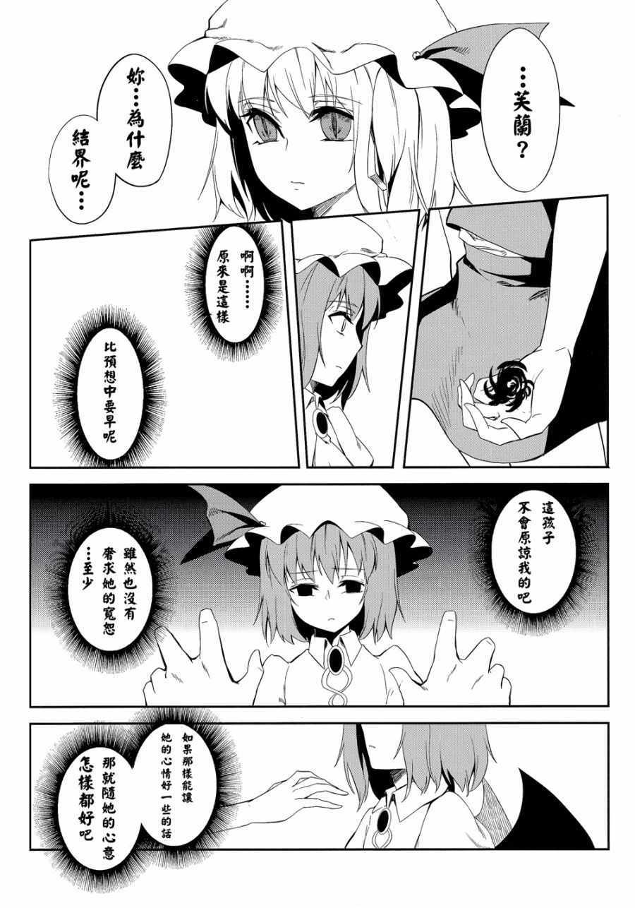 《做梦的果实》漫画 001话