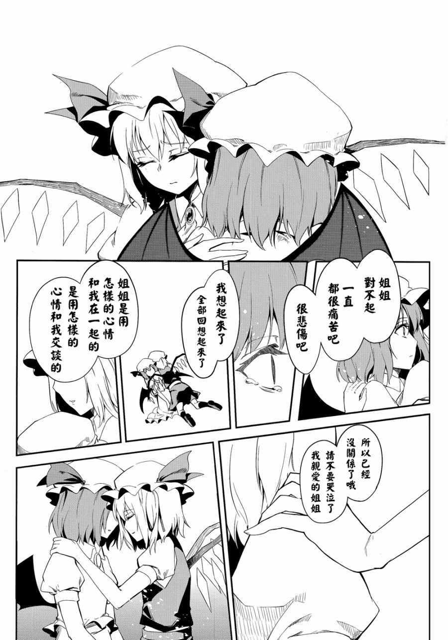 《做梦的果实》漫画 001话