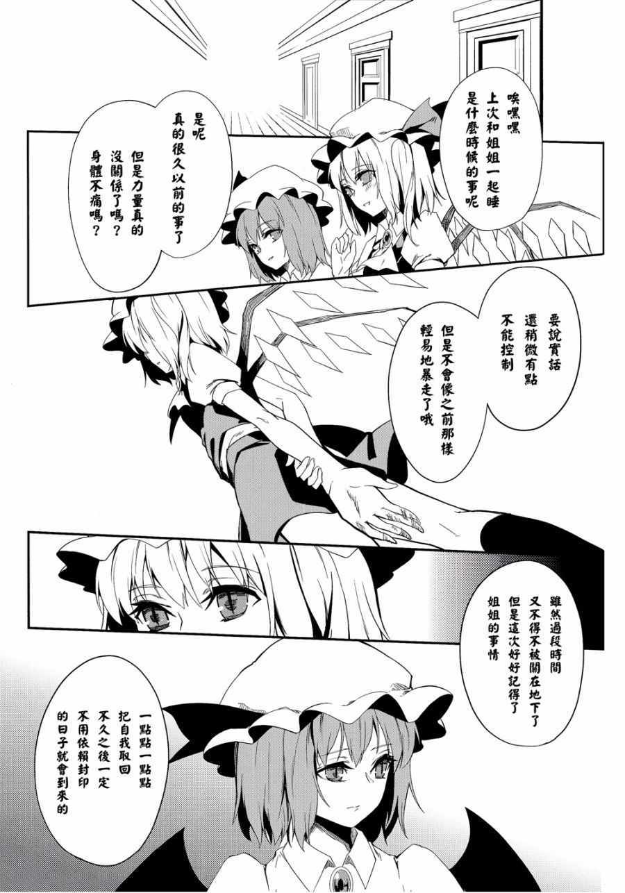 《做梦的果实》漫画 001话