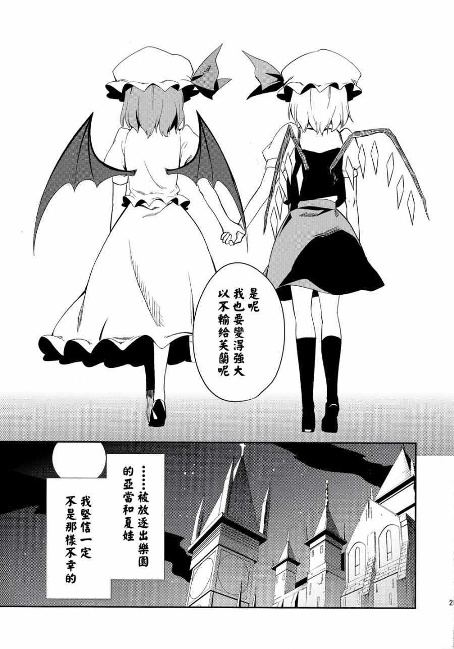 《做梦的果实》漫画 001话