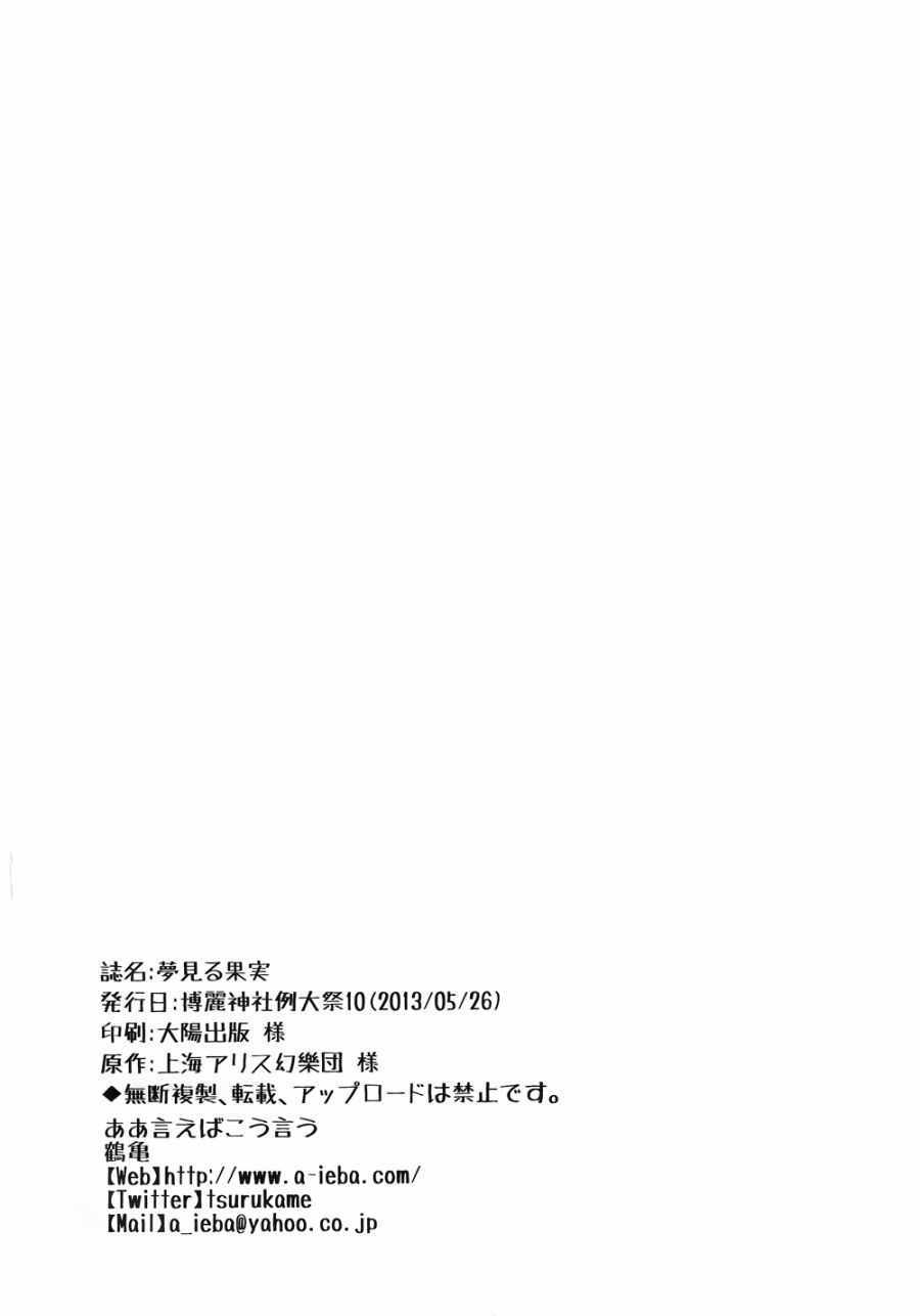 《做梦的果实》漫画 001话