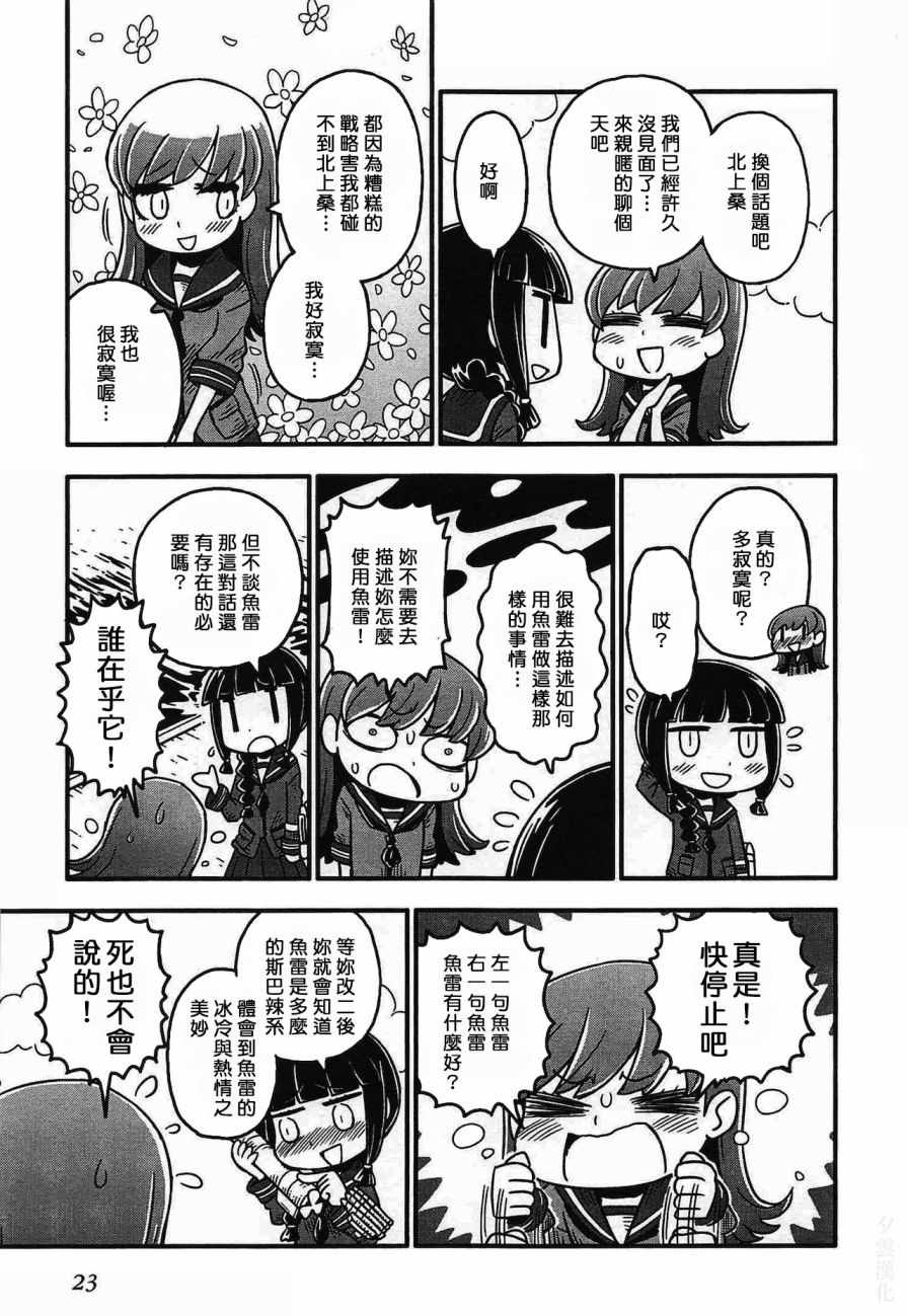 《真实发生过的恐怖故事》漫画 短篇