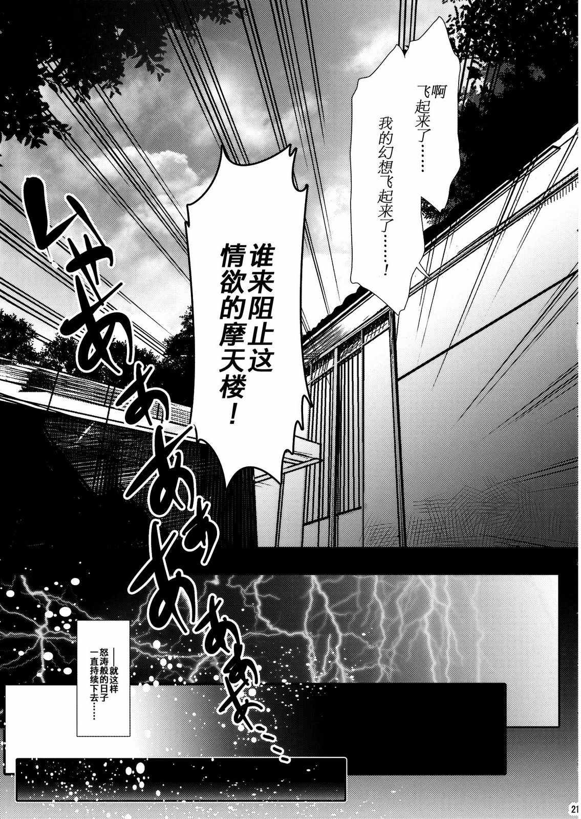 《诛诛lovely无理无理南无三！》漫画 诛诛lovely 001话