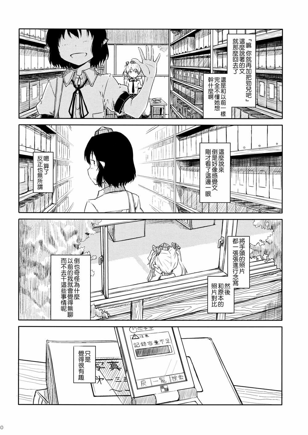 《羽立帖》漫画 001话