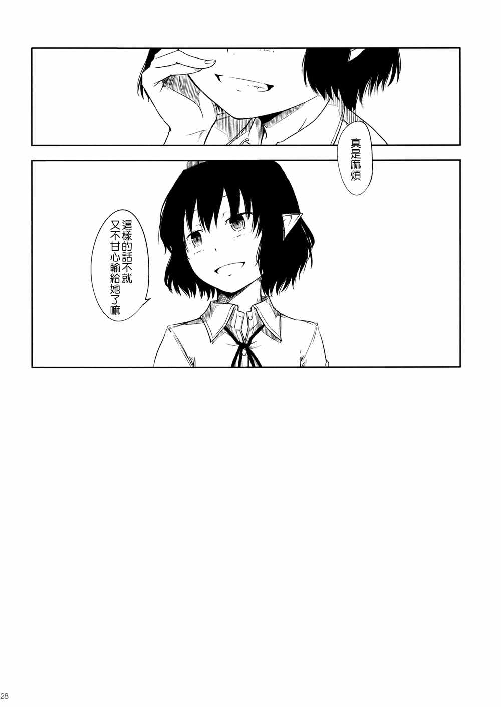 《羽立帖》漫画 001话