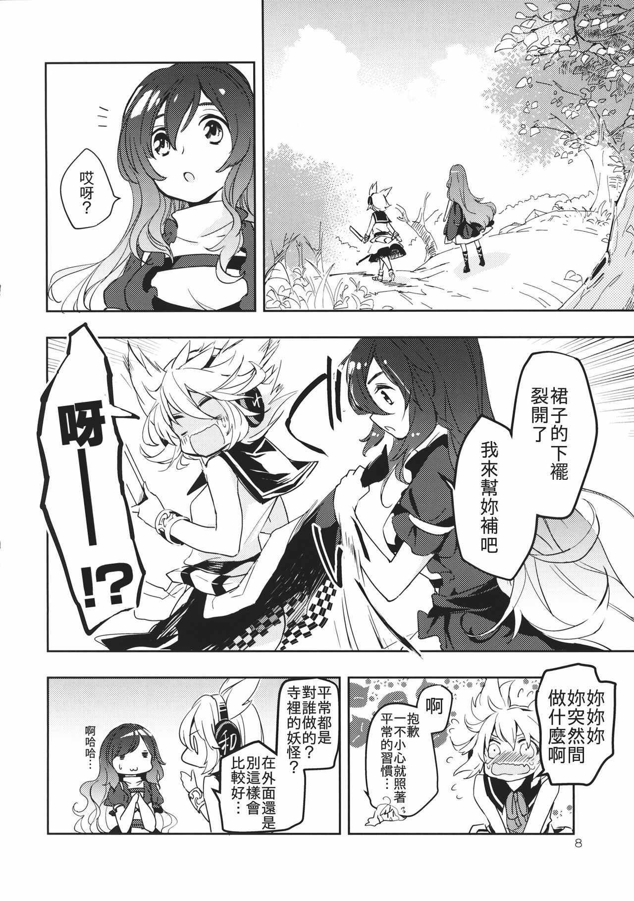 《忧郁夏日》漫画 001话