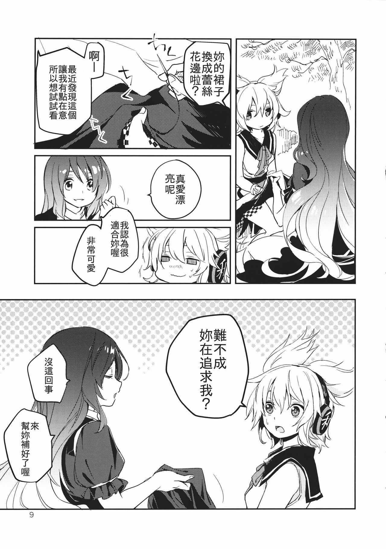 《忧郁夏日》漫画 001话