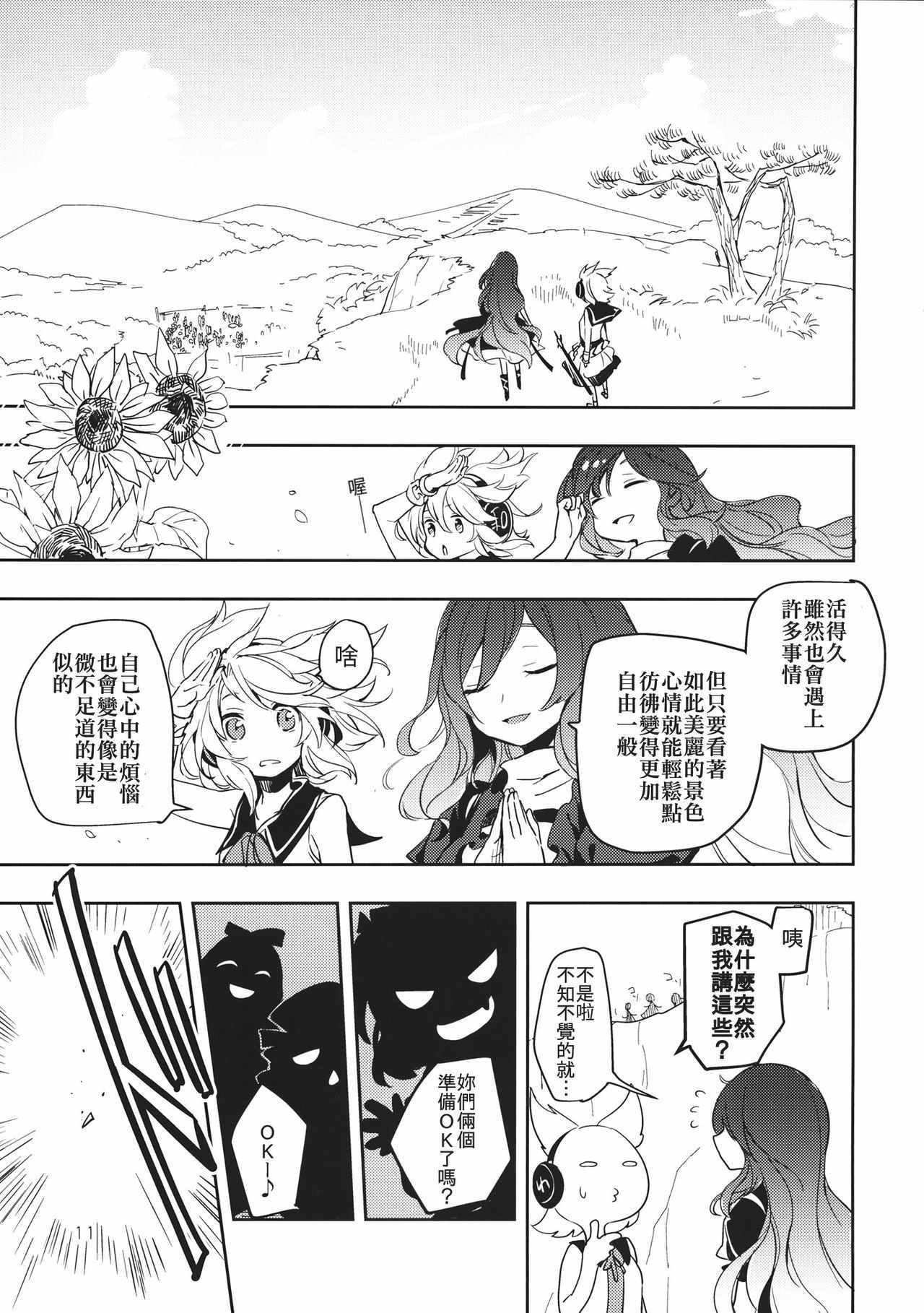 《忧郁夏日》漫画 001话