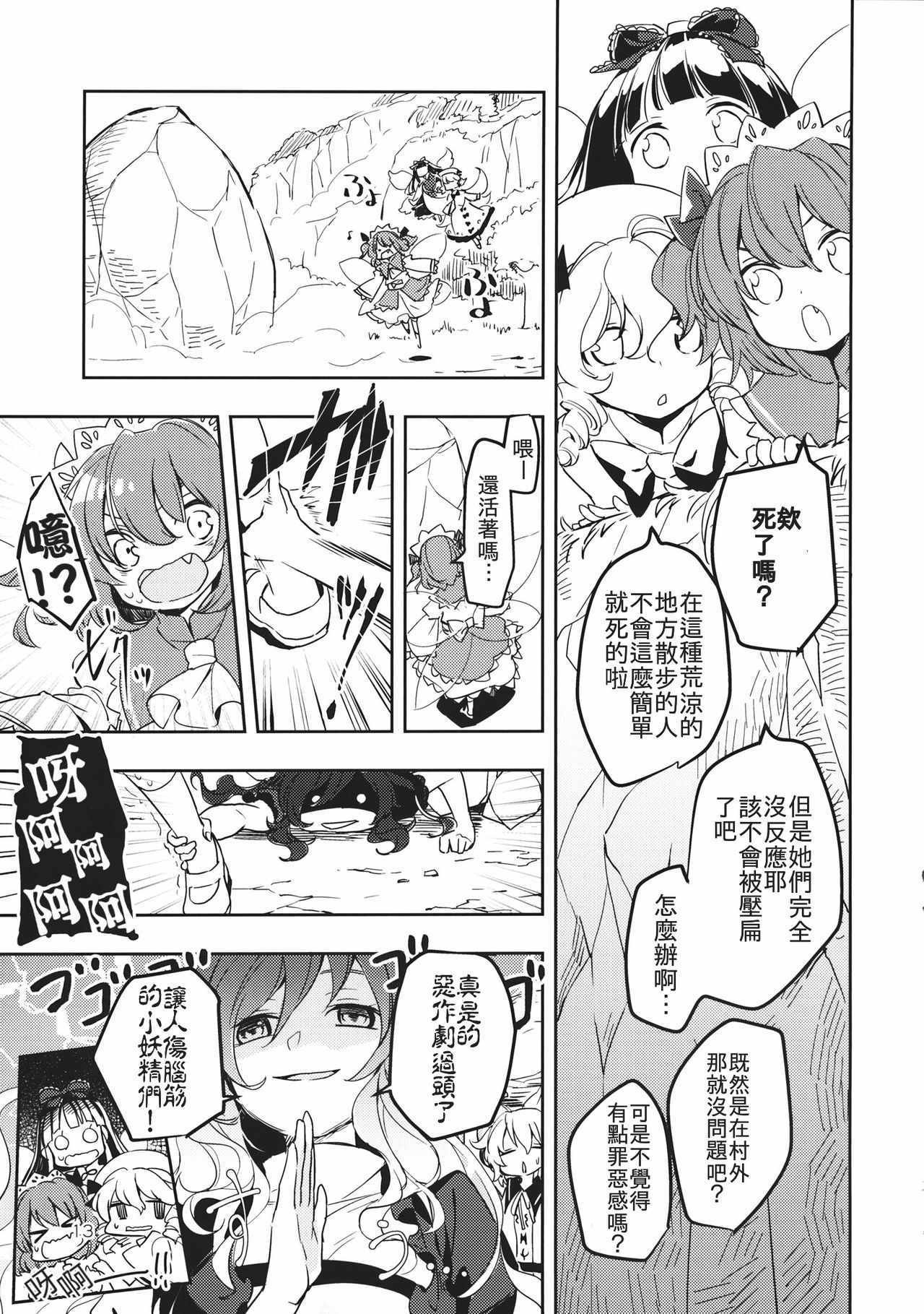 《忧郁夏日》漫画 001话