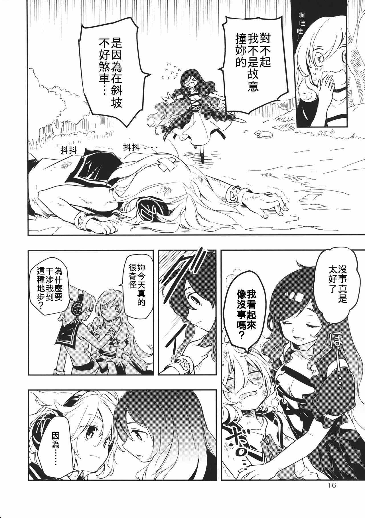 《忧郁夏日》漫画 001话