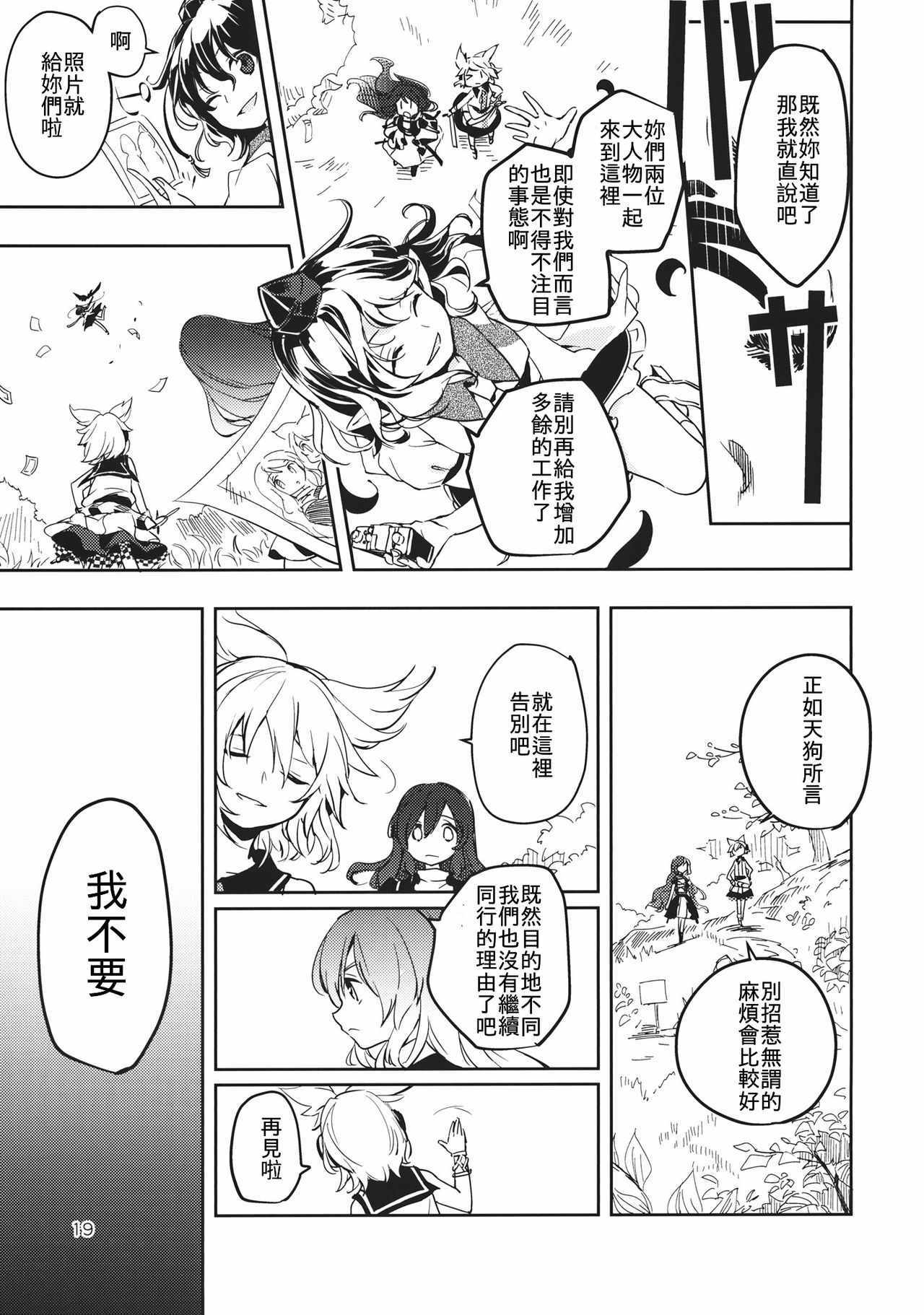 《忧郁夏日》漫画 001话