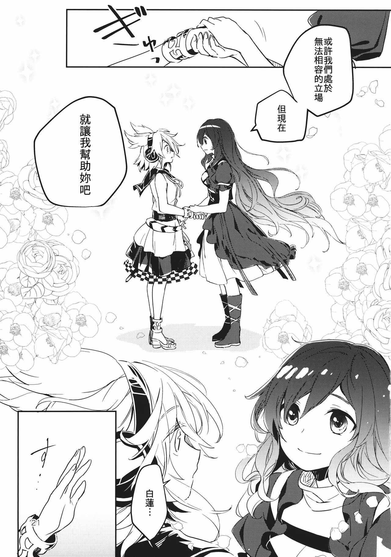 《忧郁夏日》漫画 001话