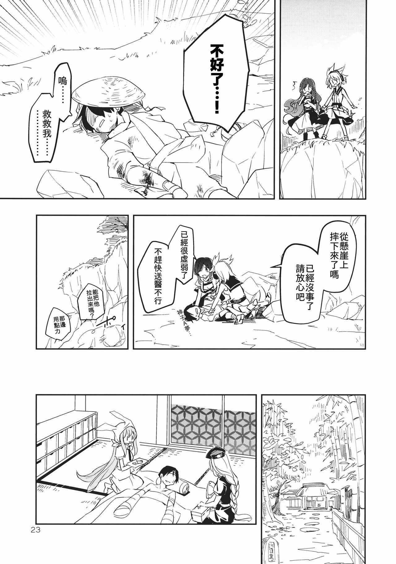 《忧郁夏日》漫画 001话